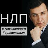 НЛП