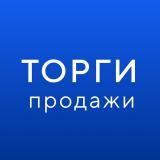 ГИС ТОРГИ ПРОДАЖИ
