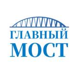 Главный мост