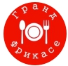 Гранд Фрикасе