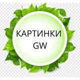 КАРТИНКИ | ФОТО ГРИНВЕЙ