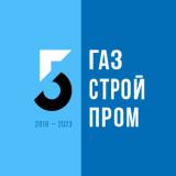 Газстройпром