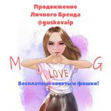 Продвижение Личного Бренда