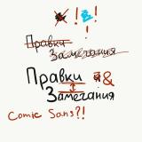 ΠΡΠ°Π²ΠΊΠΈ ΠΈ Π·Π°ΠΌΠ΅ΡΠ°Π½ΠΈΡ: ΡΡΠΈΠ»Π°Π½Ρ ΠΈ ΡΠ΄Π°Π»ΡΠ½Π½Π°Ρ ΡΠ°Π±ΠΎΡΠ°