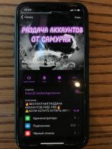 Раздача аккаунтов Free Fire