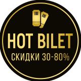 🔥HOT BILET🔥
