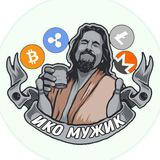 ICO-крипто-мужик👍: уничтожаю scam-ICO, роюсь в блокчейне и смотрю на крипточку как 🐭мышЬ на крупу