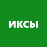 ИКСЫ. ТОП РЕТРОДРОПЫ 💎