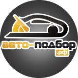 Авто-подбор.рф