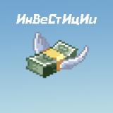 Инвестиции на себя)