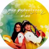 Индийский кино 2023
