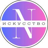 Искусство Творчество