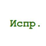 Исправил