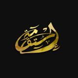 ISTIQAM ◽ Ислам ◽ Коран ◽ Хадисы ◽ Нашиды
