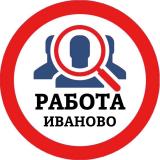 РАБОТА В ИВАНОВО