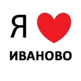 Иваново Новости