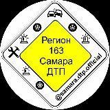 СамараДТП | samara.dtp.official