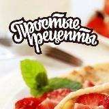 Простые Рецепты | Новогодние салаты
