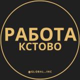 Вакансии в Кстово