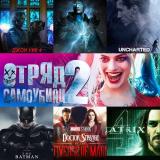 😍 Твои фильмы 😍