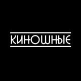 КИНОШНЫЕ | Фильмы и Сериалы
