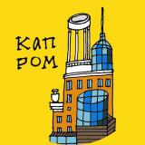 Клизма романтизма
