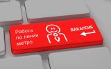 Работа в Коммунарке
