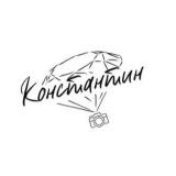 Фотограф | Константин Даймонд 💎