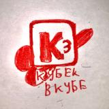 Руслан Кубик (РАДИО ЗАЕБЛО)