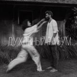 Духовный разум | Психология