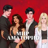 Мари Мур | МИР АМАТОРИО
