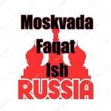 Москва Иш Бор