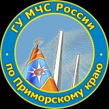МЧС ПРИМОРЬЕ