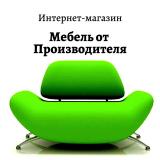 Мебель недорого Москва