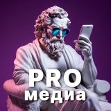 PRO Медийка