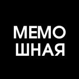Мемошная родителя