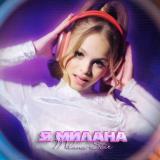 MILANA STAR