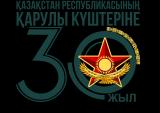 Министерство обороны Республики Казахстан