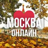 МОСКВА ОНЛАЙН