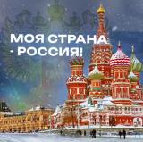 Моя страна - Россия! | Путешествия