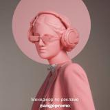 Для Начинающих • Мода