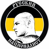 Π ΡΡΡΠΊΠΈΠΉ ΠΠ°ΡΠΈΠΎΠ½Π°Π»ΠΈΡΡ