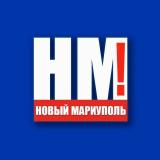 НОВЫЙ МАРИУПОЛЬ!