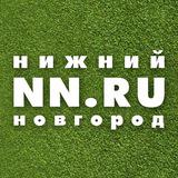 Новости Нижнего Новгорода NN.RU