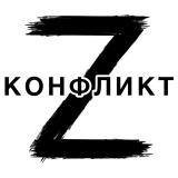 КОНФЛИКТ КУРСКАЯ ОБЛАСТЬ ИЗРАИЛЬ