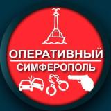 Оперативный Симферополь