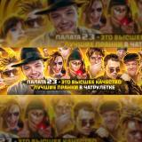 Палата 23