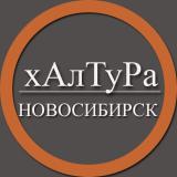 | Новосибирск | Халтура | Подработка | Услуги | Работа |