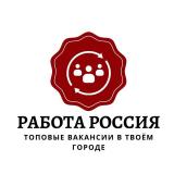 Работа Вакансии Уфа