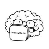 Познавариум